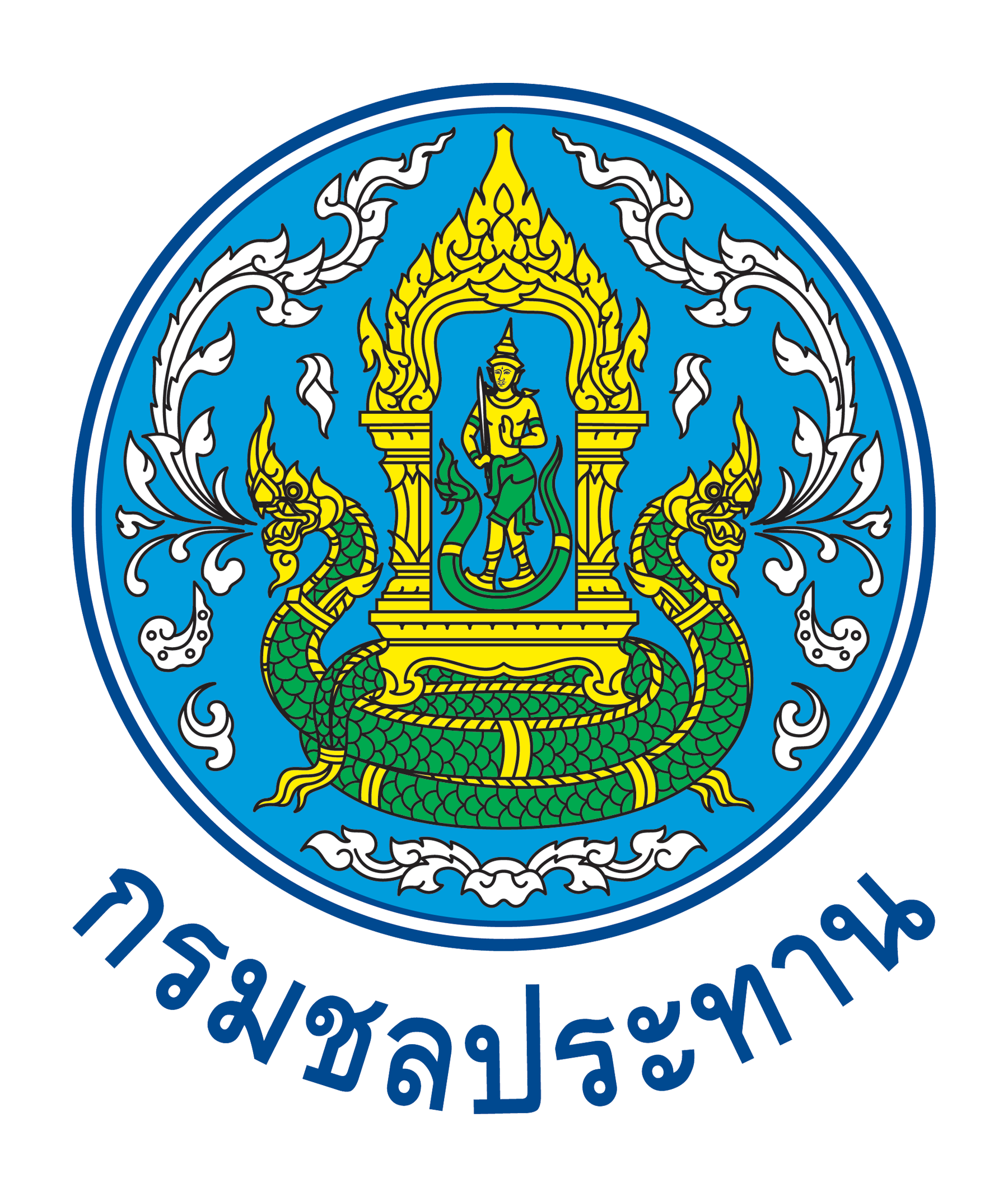 กรมชลประทาน